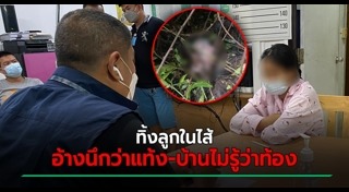 แม่ทิ้งลูก