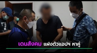 คลิปแบล็กเมล