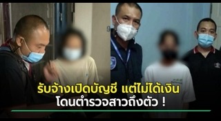 แก๊ง 18 มงกุฎ