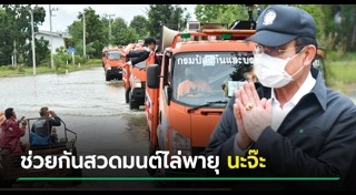 น้ำท่วมสุโขทัย