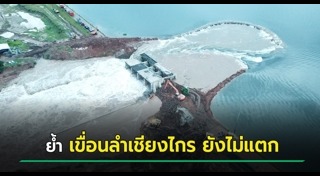 อ่างเก็บน้ำ