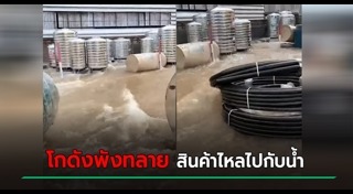 ชัยภูมิ