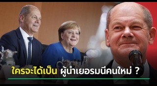 เยอรมนี