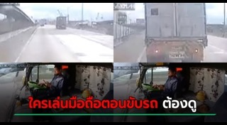 รถบรรทุกชนรถพ่วง