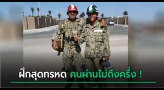 หน่วยซีล