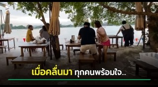 ร้านอาหารริมน้ำ