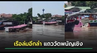 เรือโดยสาร