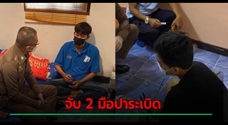 ปาระเบิด