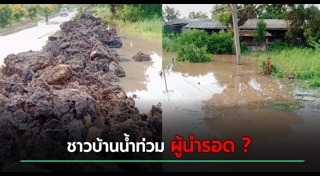 น้ำท่วมอ่างทอง