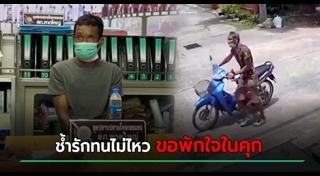 โจรขโมยรถมอเตอร์ไซค์