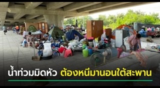 เขื่อนป่าสักชลสิทธิ์