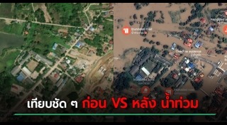 น้ำท่วมอยุธยา