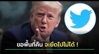 ทวิตเตอร์