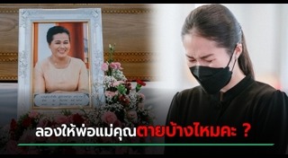 เมย์ รัชนก