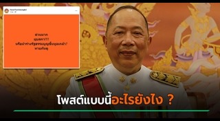 ไพศาล พืชมงคล