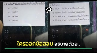 ข้อสอบเด็กประถม