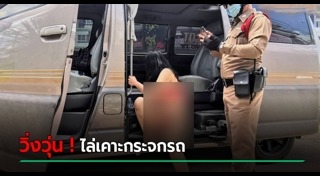 หญิงแก้ผ้า