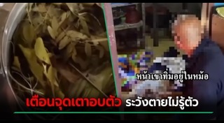 ขาดอากาศหายใจ