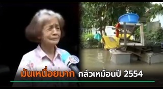 น้ำท่วมนนทบุรี