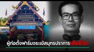 ฟาร์มจระเข้