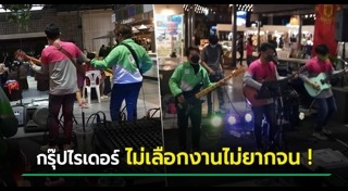 ดนตรี