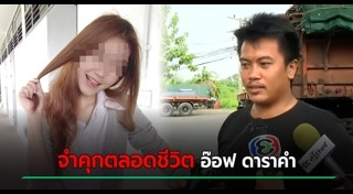 ข่าวน้องหญิง