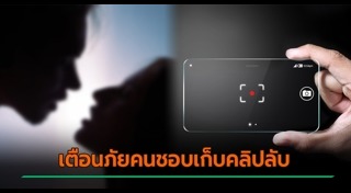 พ.ร.บ.คอมพิวเตอร์
