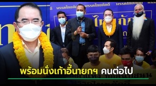 พรรคไทยภักดี