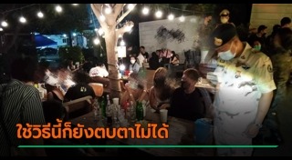 ขายเหล้า