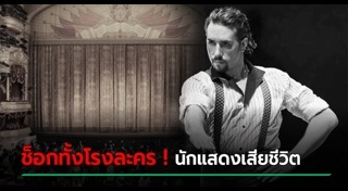 ละครเวที