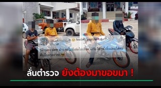 เด็กแว้นแข่งรถ