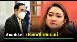 คำทำนาย