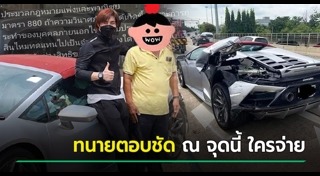 รถกระบะชนรถเก๋ง