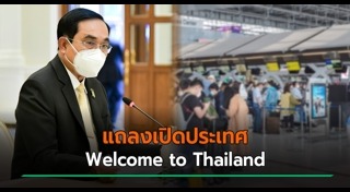 คณะรัฐมนตรี