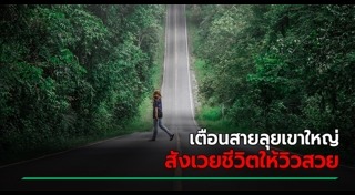 จุดชมวิว