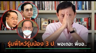 อนุพงษ์ เผ่าจินดา