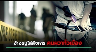 ก่อการร้าย