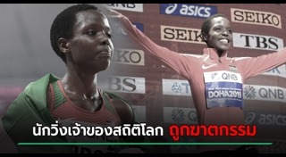 นักกรีฑา