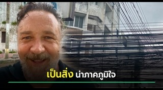 ภูเก็ต แซนด์บ็อกซ์