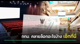 เคอร์ฟิว