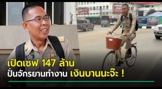 ชัยวัฒน์ ชื่นโกสุม