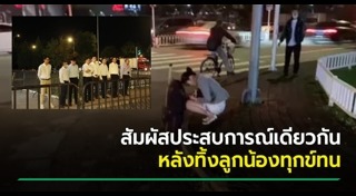 คลิปประจาน