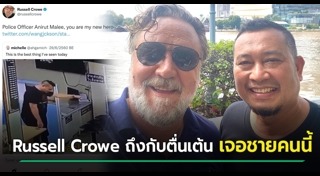 Russell Crowe