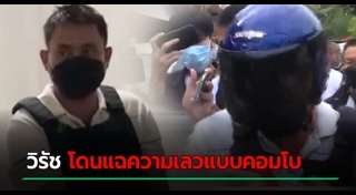 ลวนลามเด็ก