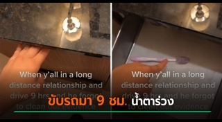 ผู้ชายเจ้าชู้