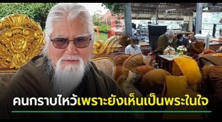 พระยันตระ