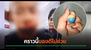 ทหารพราน