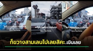 รถติดในกรุงเทพฯ