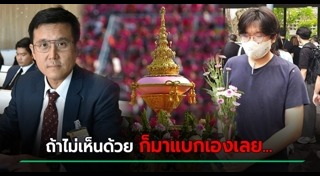 เนติวิทย์ โชติภัทร์ไพศาล