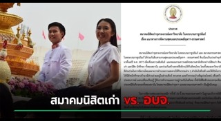 เนติวิทย์ โชติภัทร์ไพศาล